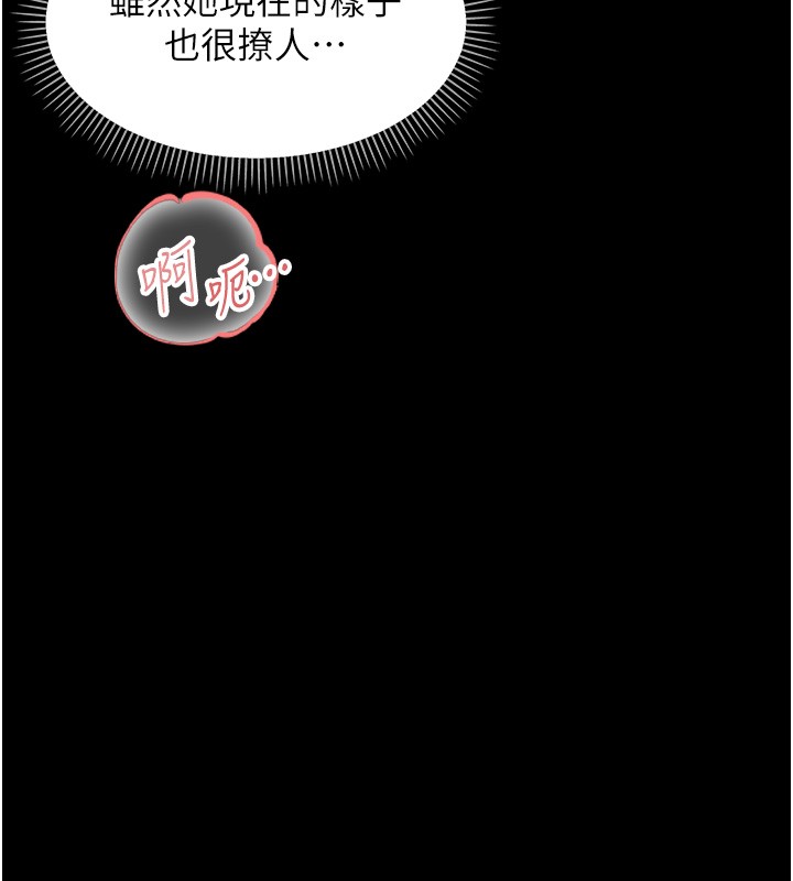 《幼惑》漫画 第15話-征服是雄性動物本能