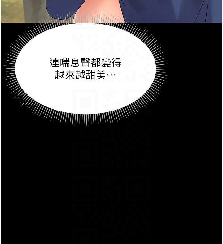 《幼惑》漫画 第15話-征服是雄性動物本能