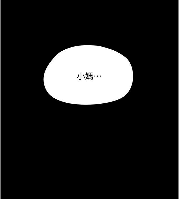 《幼惑》漫画 第15話-征服是雄性動物本能