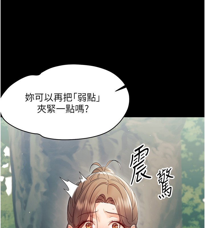 《幼惑》漫画 第15話-征服是雄性動物本能