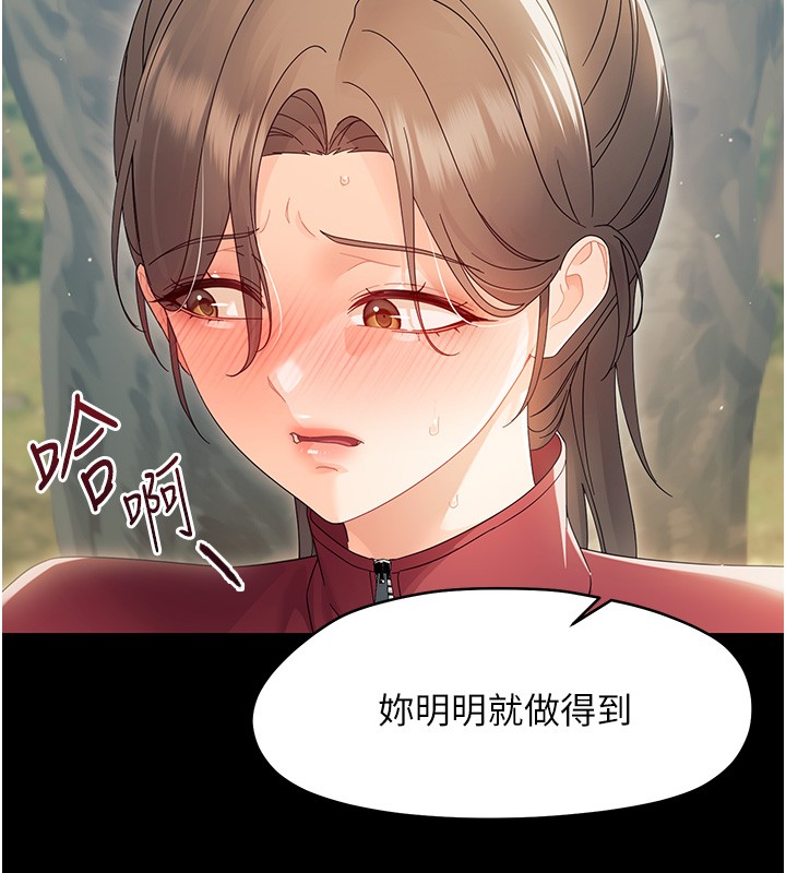 《幼惑》漫画 第15話-征服是雄性動物本能