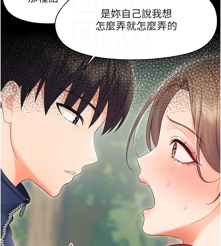 《幼惑》漫画 第15話-征服是雄性動物本能