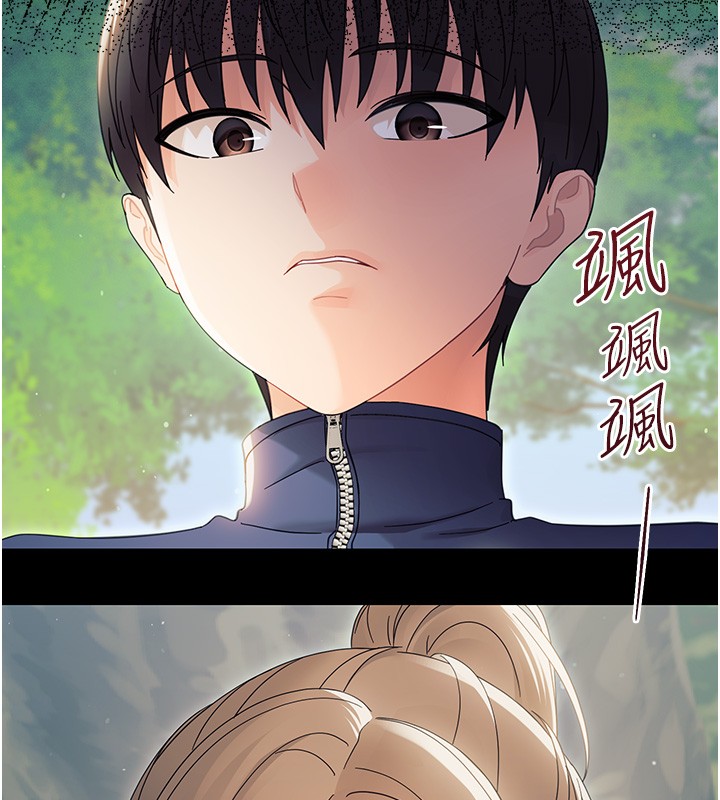 《幼惑》漫画 第15話-征服是雄性動物本能