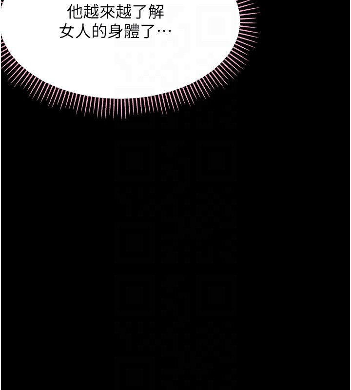 《幼惑》漫画 第15話-征服是雄性動物本能