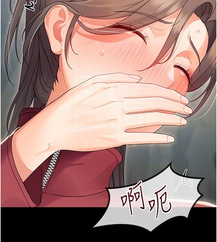 《幼惑》漫画 第15話-征服是雄性動物本能