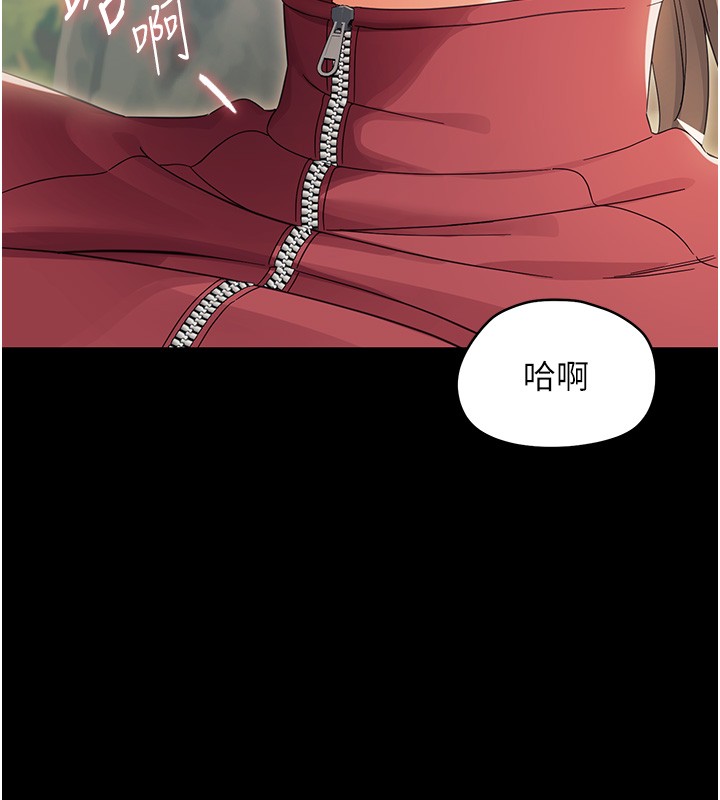 《幼惑》漫画 第15話-征服是雄性動物本能