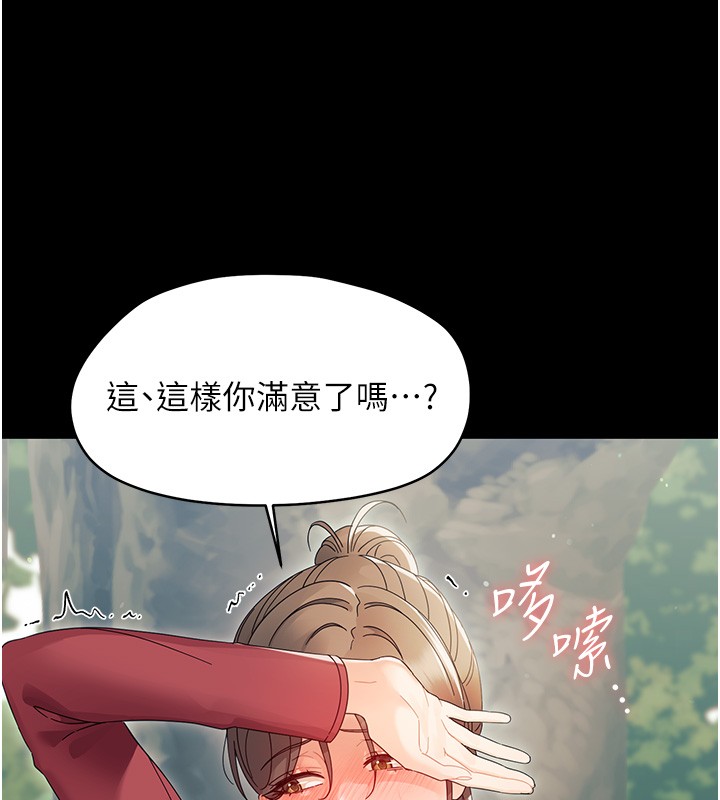 《幼惑》漫画 第15話-征服是雄性動物本能