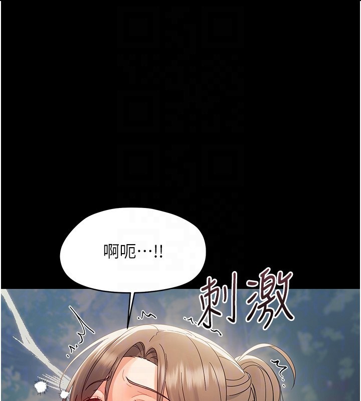 《幼惑》漫画 第15話-征服是雄性動物本能