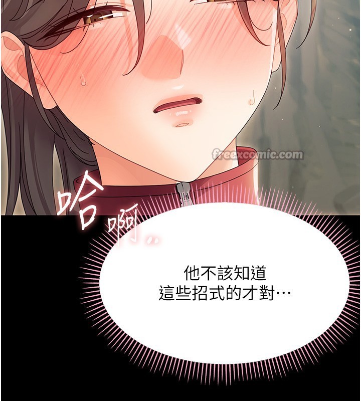 《幼惑》漫画 第15話-征服是雄性動物本能