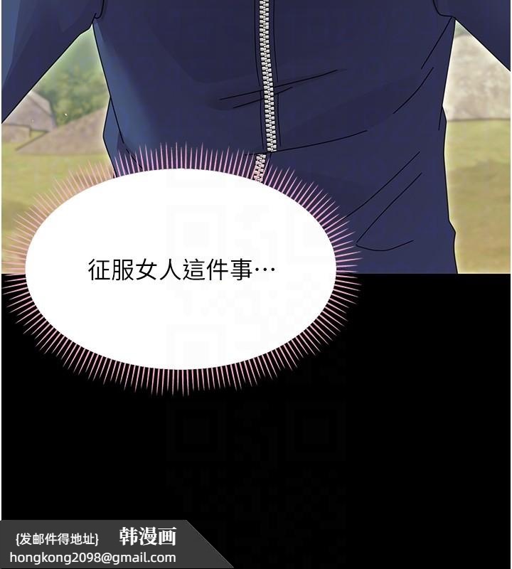 《幼惑》漫画 第15話-征服是雄性動物本能