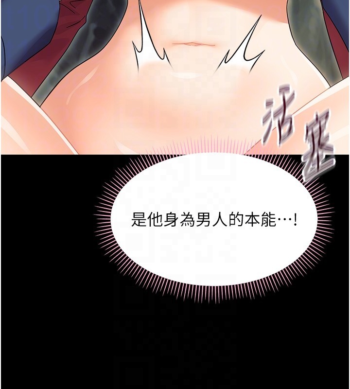 《幼惑》漫画 第15話-征服是雄性動物本能
