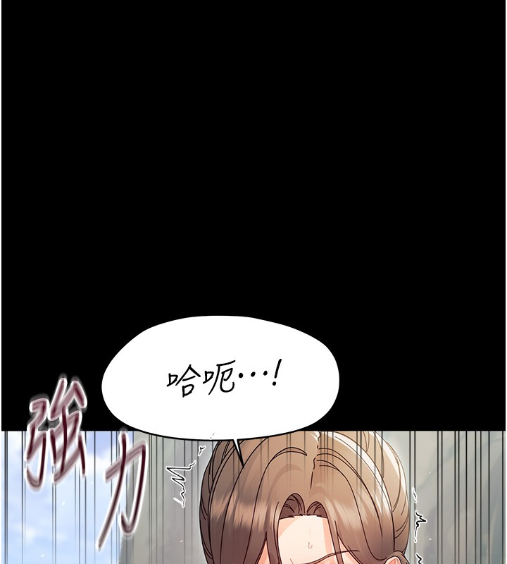 《幼惑》漫画 第15話-征服是雄性動物本能