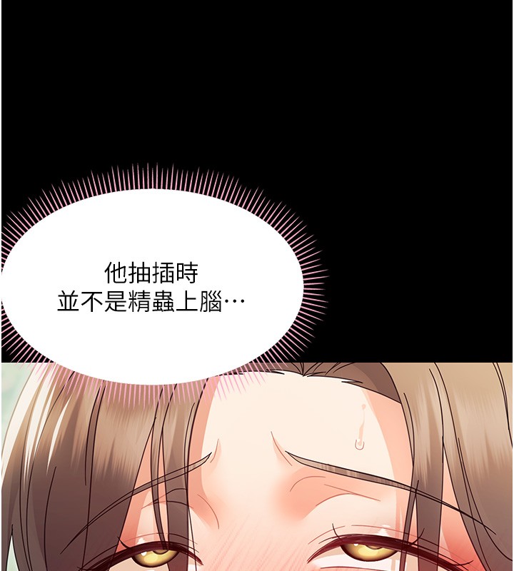 《幼惑》漫画 第15話-征服是雄性動物本能