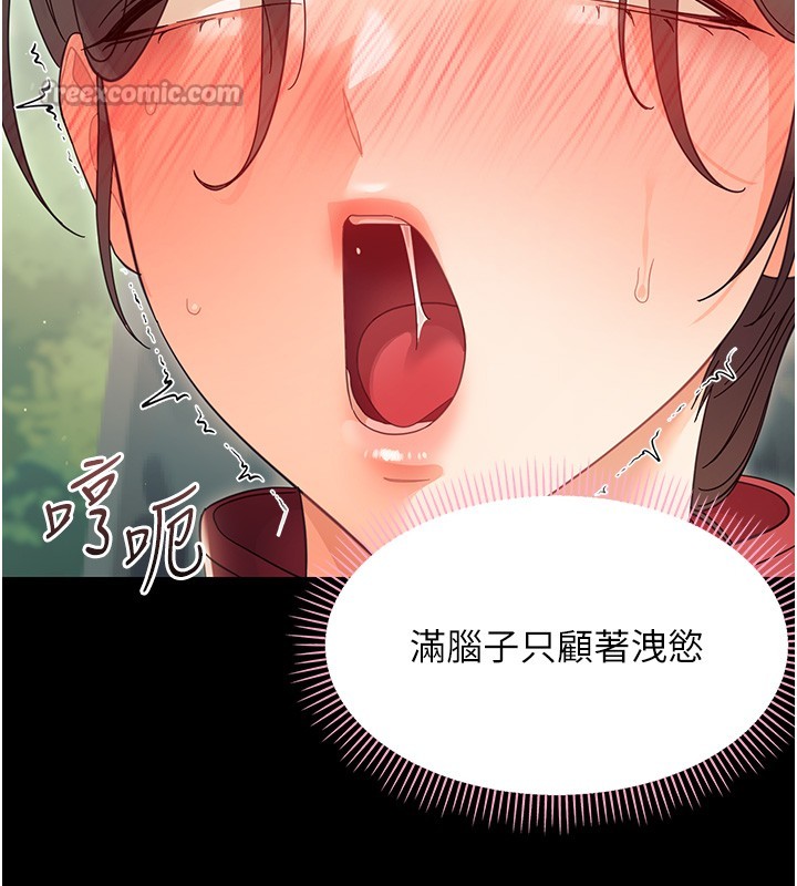 《幼惑》漫画 第15話-征服是雄性動物本能