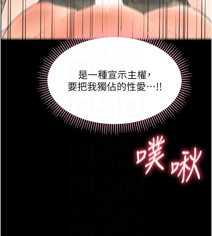 《幼惑》漫画 第15話-征服是雄性動物本能