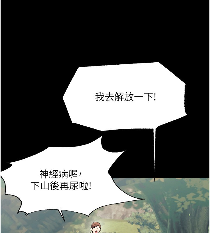 《幼惑》漫画 第15話-征服是雄性動物本能