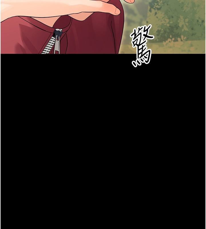 《幼惑》漫画 第15話-征服是雄性動物本能