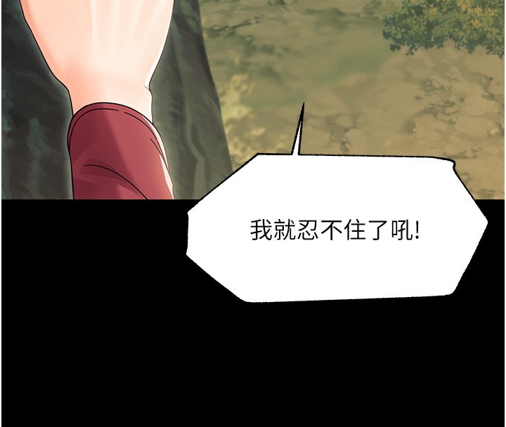 《幼惑》漫画 第15話-征服是雄性動物本能