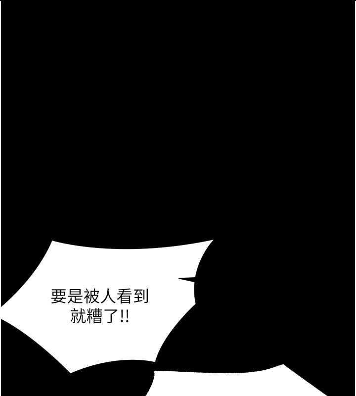 《幼惑》漫画 第15話-征服是雄性動物本能