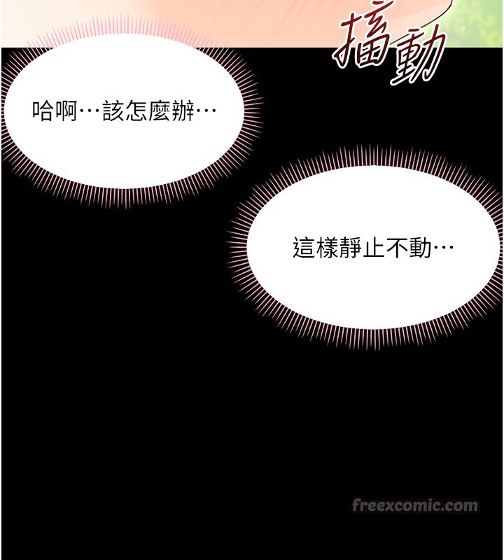 《幼惑》漫画 第15話-征服是雄性動物本能