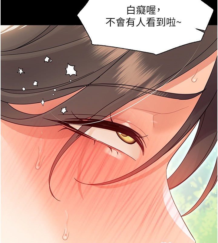 《幼惑》漫画 第15話-征服是雄性動物本能