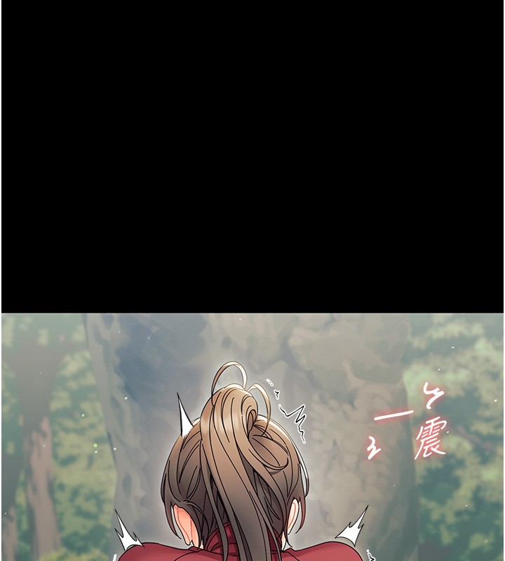 《幼惑》漫画 第15話-征服是雄性動物本能