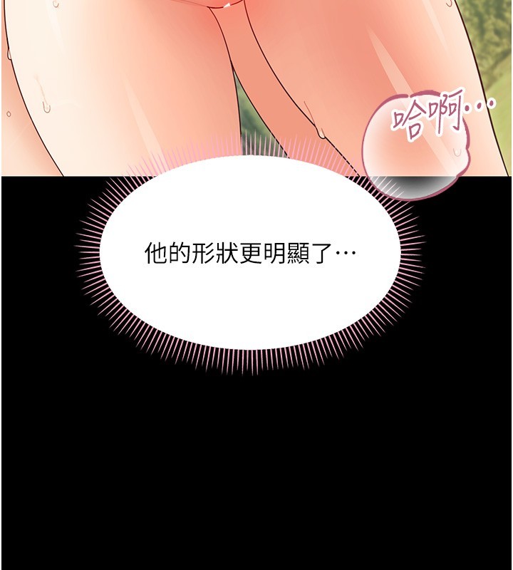 《幼惑》漫画 第15話-征服是雄性動物本能