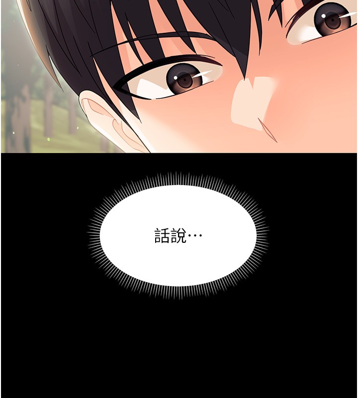 《幼惑》漫画 第15話-征服是雄性動物本能