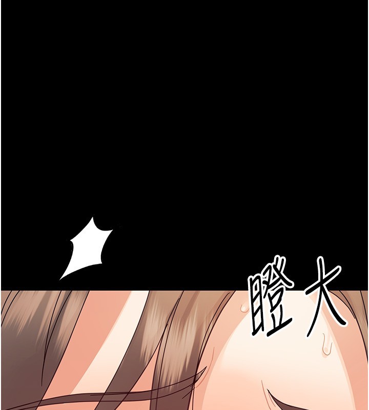 《幼惑》漫画 第15話-征服是雄性動物本能