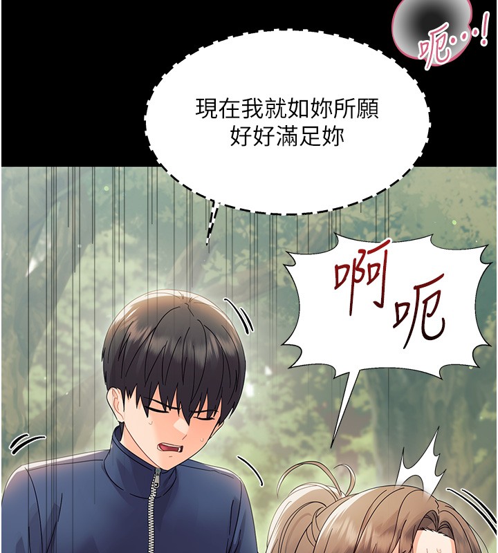 《幼惑》漫画 第15話-征服是雄性動物本能