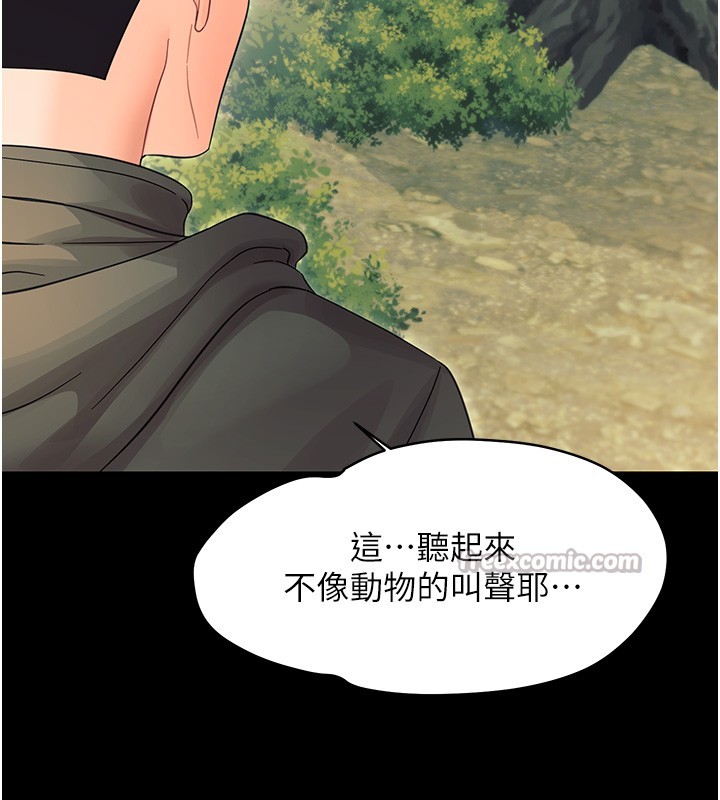 《幼惑》漫画 第15話-征服是雄性動物本能