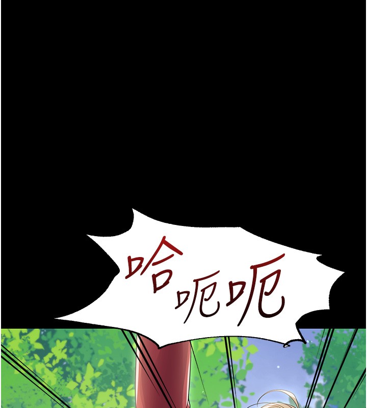 《幼惑》漫画 第15話-征服是雄性動物本能