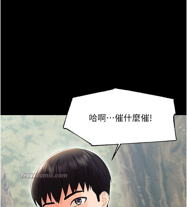 《幼惑》漫画 第15話-征服是雄性動物本能