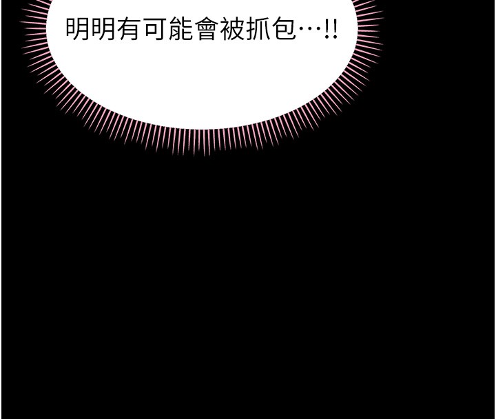 《幼惑》漫画 第15話-征服是雄性動物本能