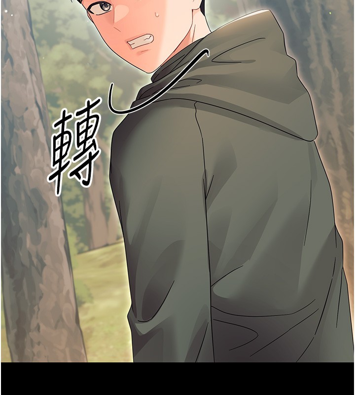 《幼惑》漫画 第15話-征服是雄性動物本能