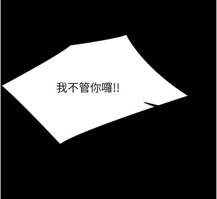 《幼惑》漫画 第15話-征服是雄性動物本能