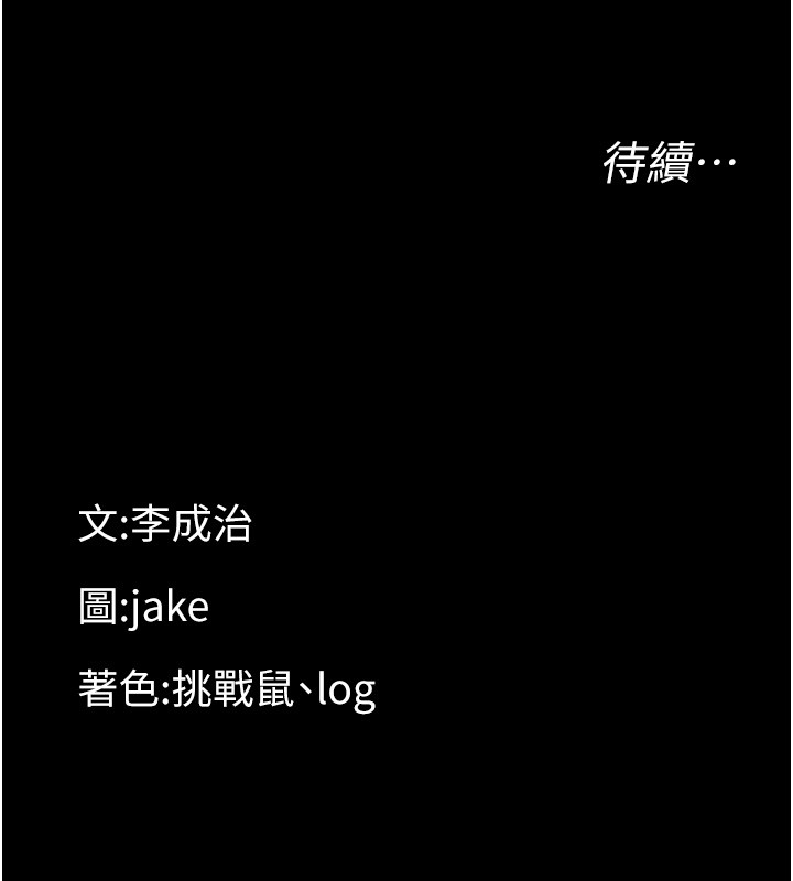 《幼惑》漫画 第15話-征服是雄性動物本能