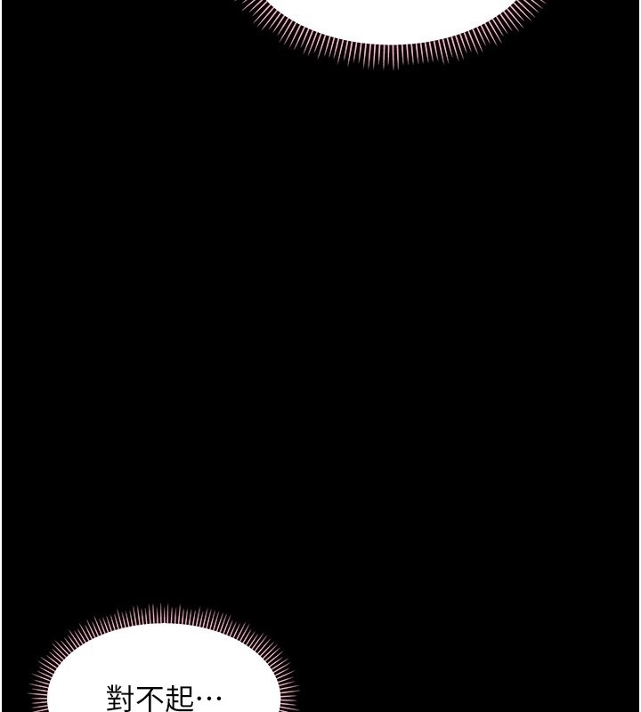 《幼惑》漫画 第15話-征服是雄性動物本能