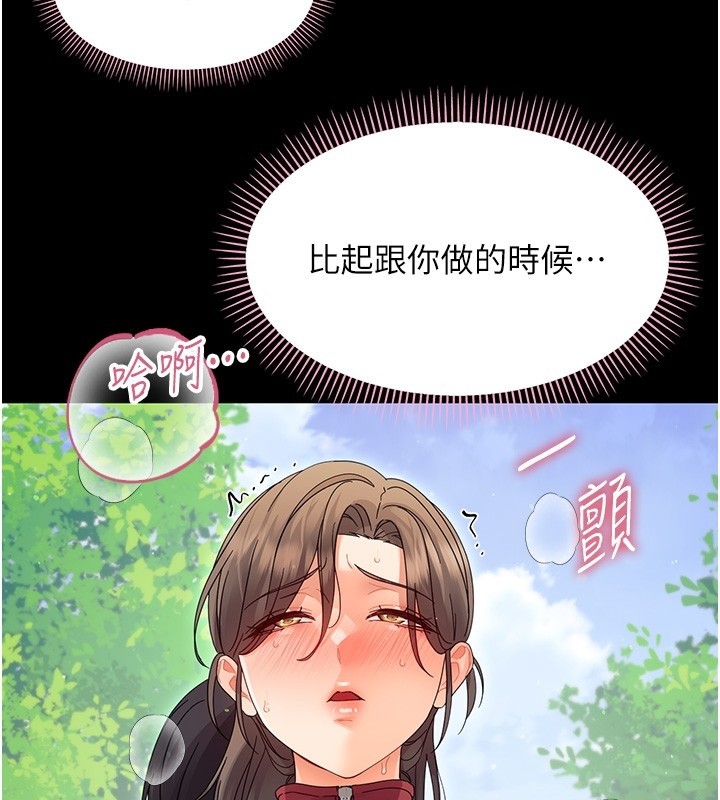 《幼惑》漫画 第15話-征服是雄性動物本能