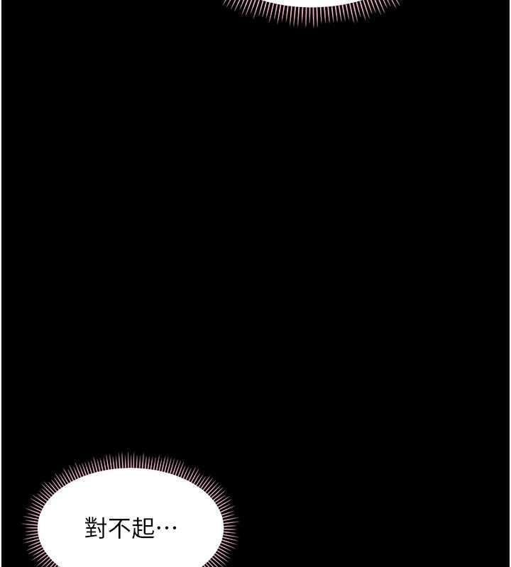 《幼惑》漫画 第16話-我對妳的一切瞭若指掌