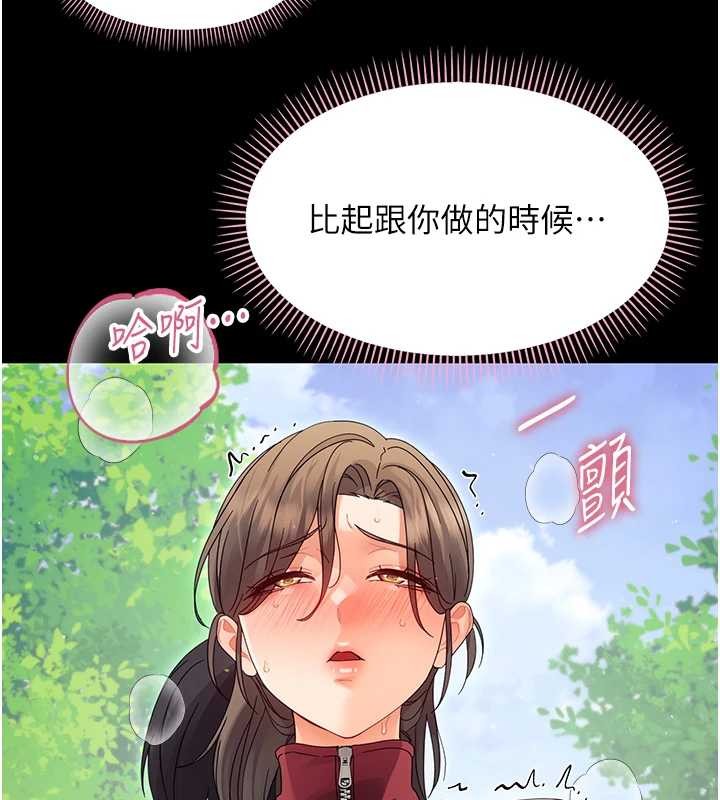 《幼惑》漫画 第16話-我對妳的一切瞭若指掌