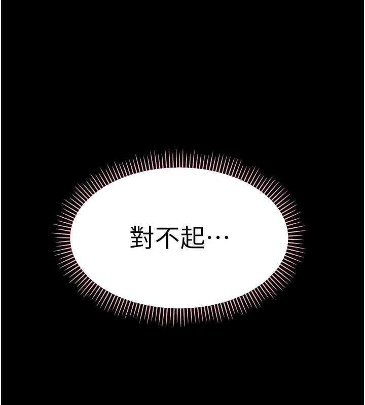 《幼惑》漫画 第16話-我對妳的一切瞭若指掌