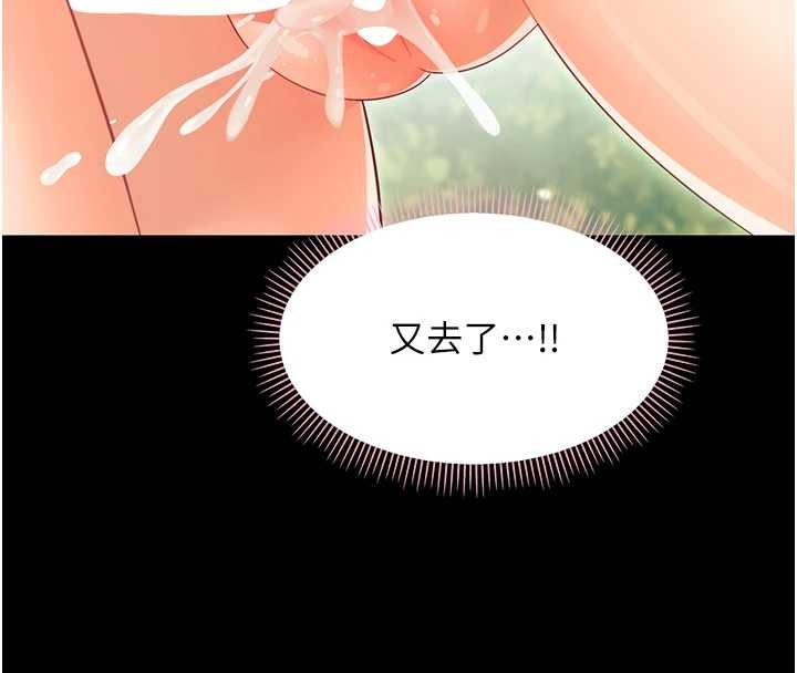 《幼惑》漫画 第16話-我對妳的一切瞭若指掌