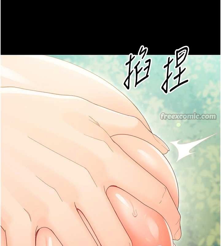 《幼惑》漫画 第16話-我對妳的一切瞭若指掌