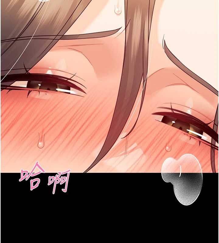 《幼惑》漫画 第16話-我對妳的一切瞭若指掌