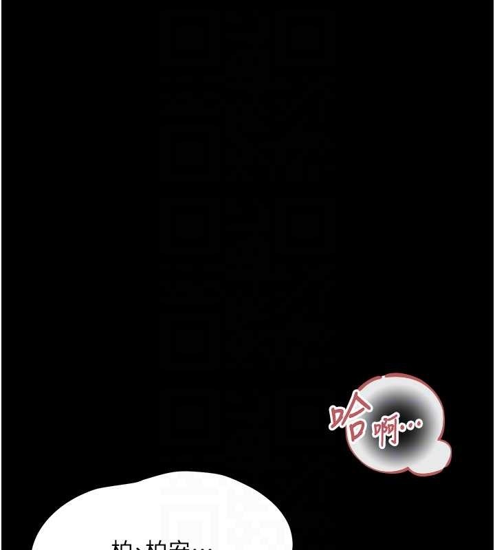 《幼惑》漫画 第16話-我對妳的一切瞭若指掌