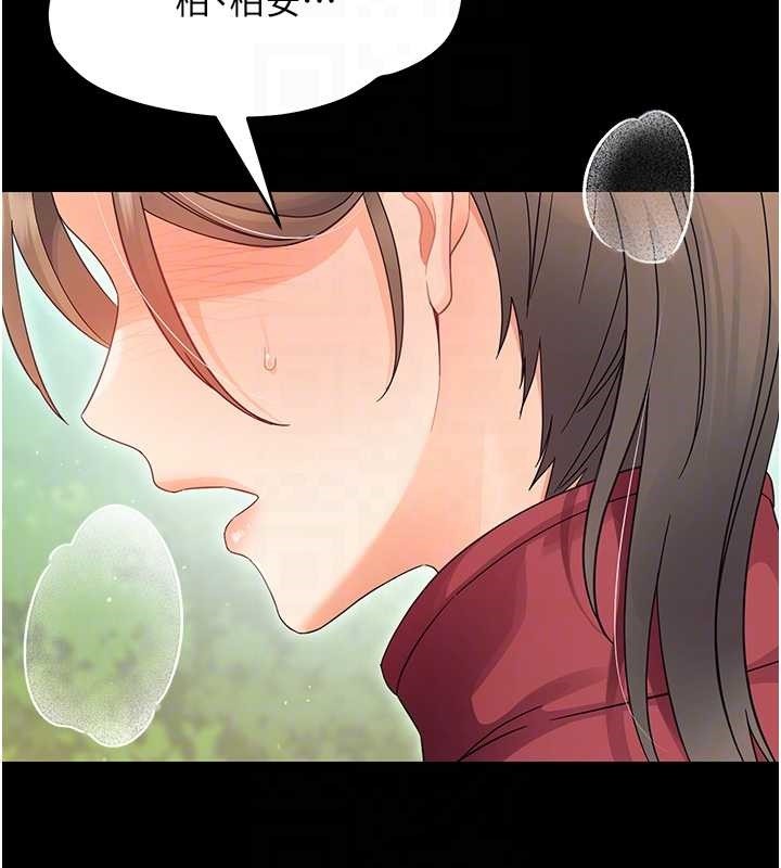 《幼惑》漫画 第16話-我對妳的一切瞭若指掌