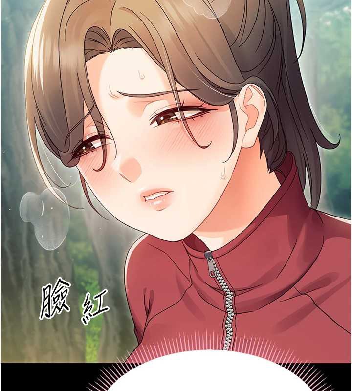 《幼惑》漫画 第16話-我對妳的一切瞭若指掌