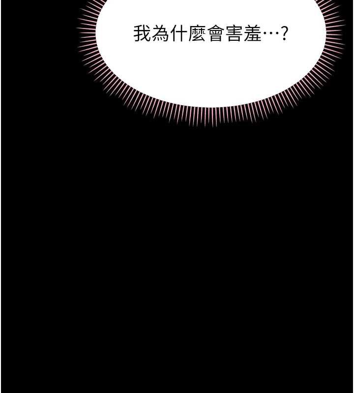 《幼惑》漫画 第16話-我對妳的一切瞭若指掌