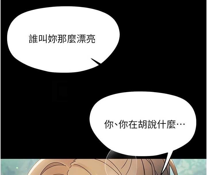 《幼惑》漫画 第16話-我對妳的一切瞭若指掌